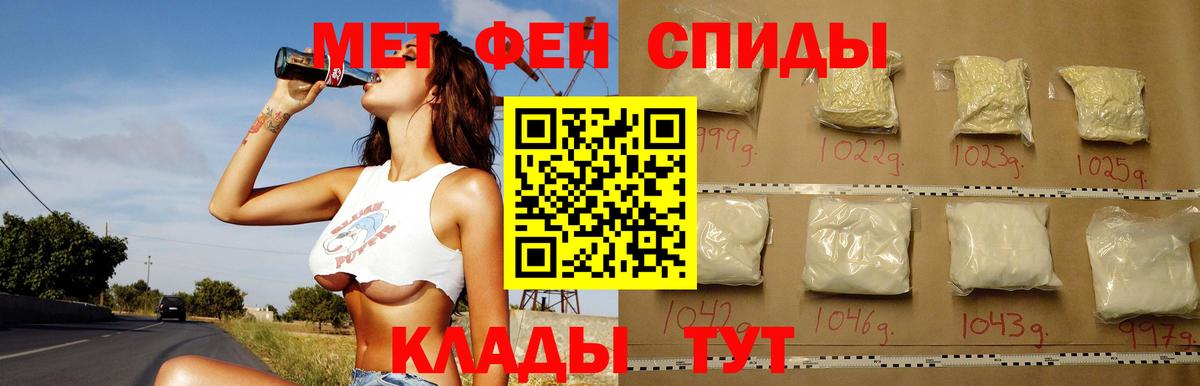 Амфетамин  Амфетамин  МЕГА зеркало  Вход с VPN  АМФЕТАМИН 97%  Феодосия 