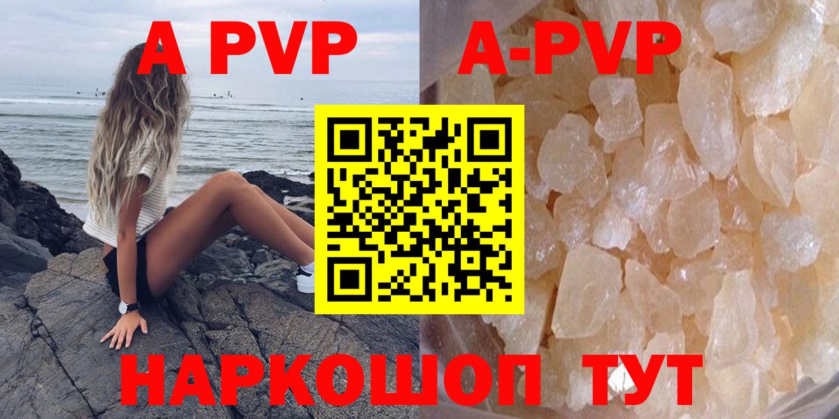 A-PVP СК КРИС  APVP СК КРИС  Феодосия  А ПВП  купить наркотик  Вход с VPN 