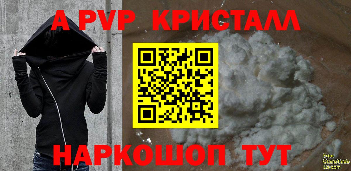 Альфа ПВП VHQ Феодосия