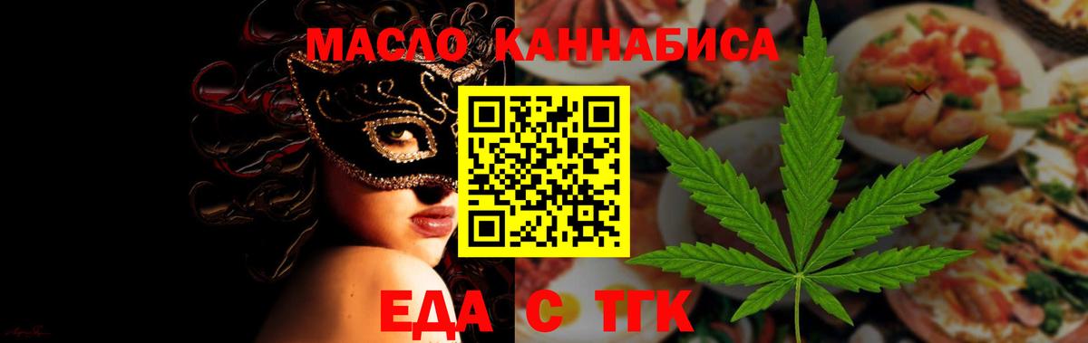 Феодосия  Cannafood марихуана  Вход с VPN 