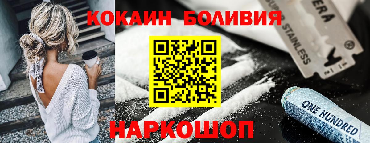 COCAIN Боливия  где продают наркотики  Феодосия  Кокаин Колумбийский  Вход с VPN 