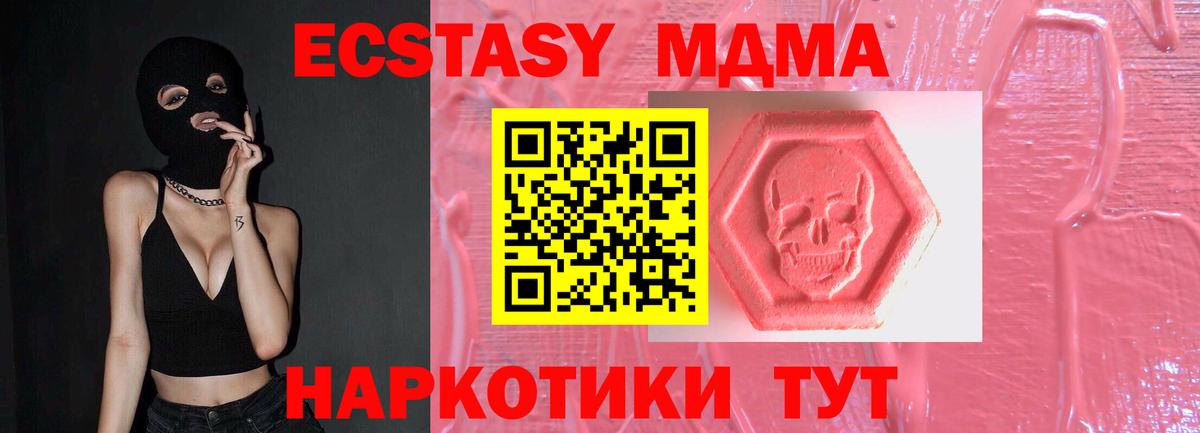 Ecstasy ешки Феодосия