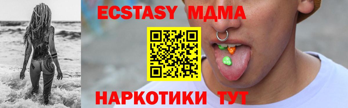 Феодосия  Экстази mix  Вход с VPN  Ecstasy 300 mg 