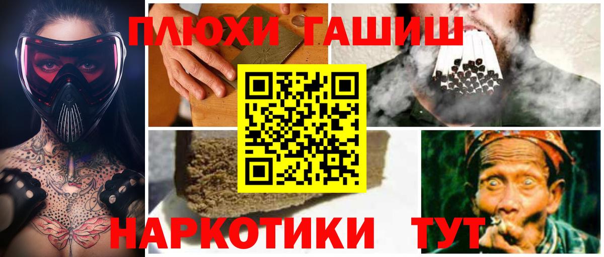 ГАШ Cannabis  Вход с VPN  Гашиш  Феодосия 