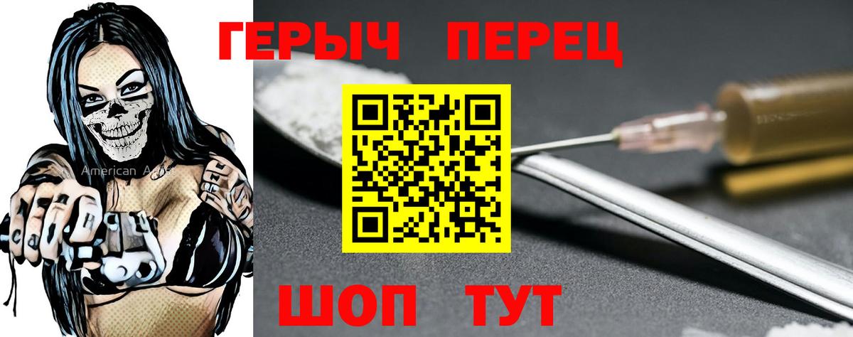 Героин белый Феодосия