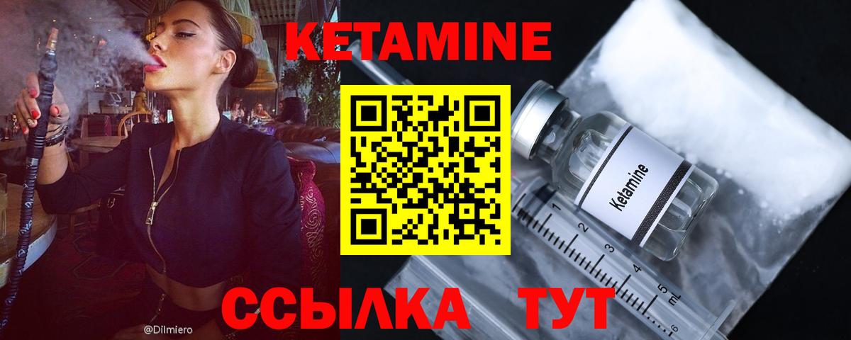 КЕТАМИН VHQ Феодосия