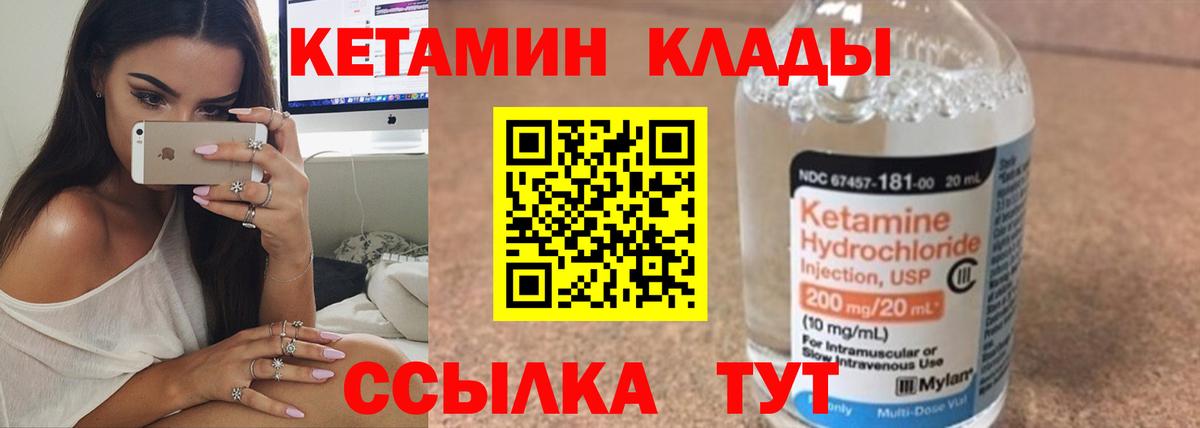 Феодосия  Кетамин VHQ  КЕТАМИН ketamine  Вход с VPN 