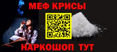 мяу мяу кристалл Наро-Фоминск