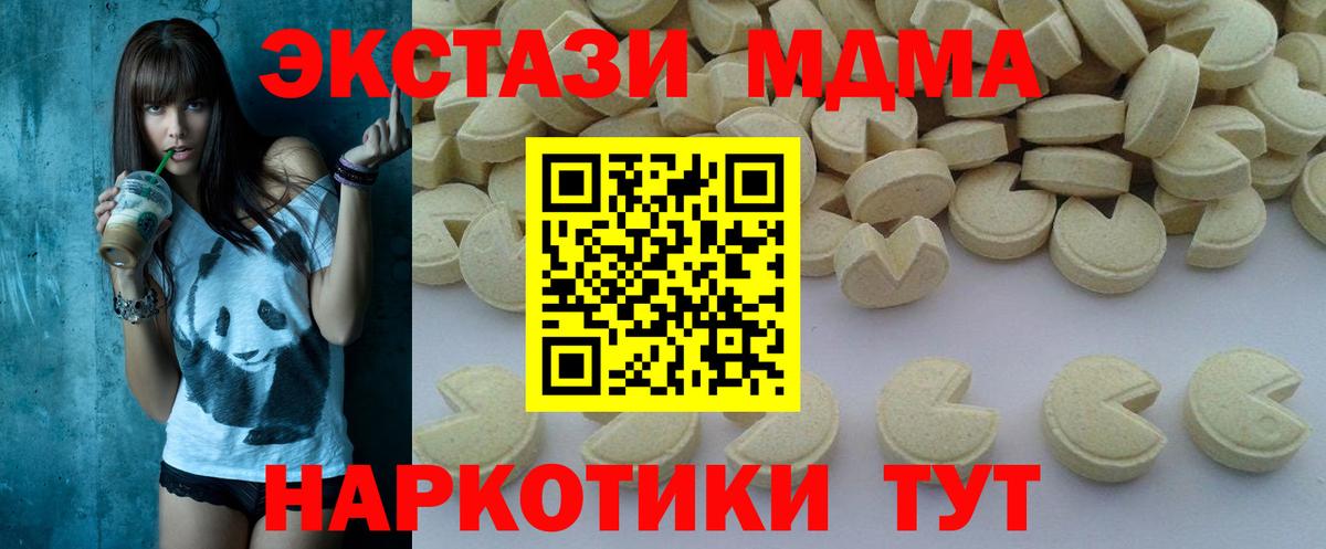 Феодосия  МДМА молли  МДМА VHQ  Вход с VPN 