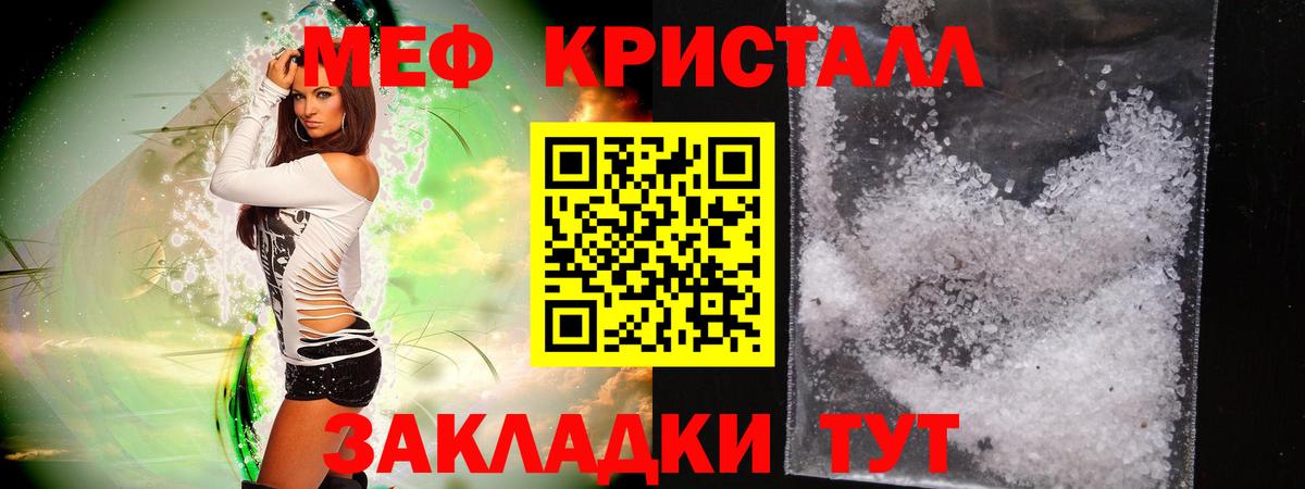 МЕФ 4 MMC  наркошоп  Вход с VPN  Феодосия  Меф 4 MMC  МЕФ 