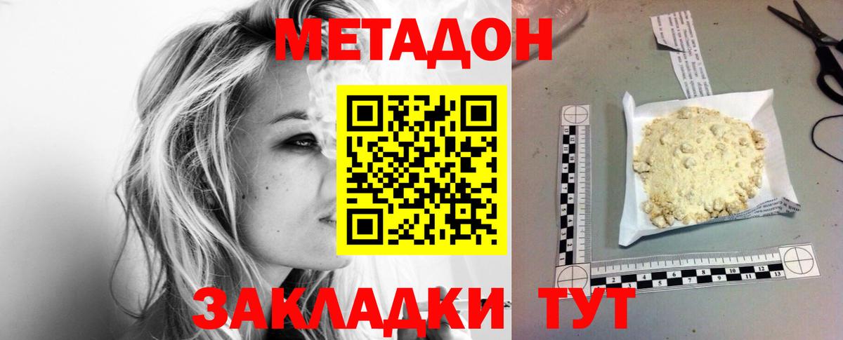 Метадон VHQ  Метадон VHQ  Вход с VPN  Феодосия 