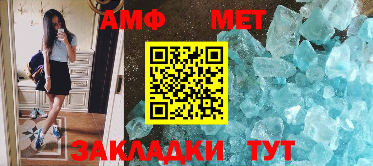 Метамфетамин витя Феодосия