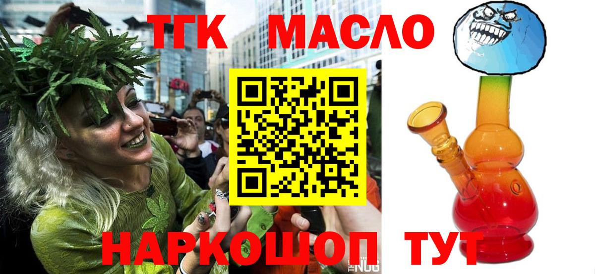 Дистиллят ТГК вейп Феодосия