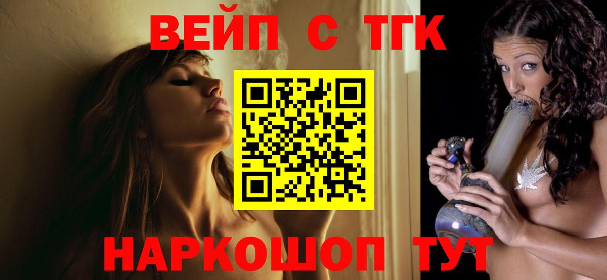 Феодосия  Дистиллят ТГК жижа  Дистиллят ТГК концентрат  Вход с VPN 