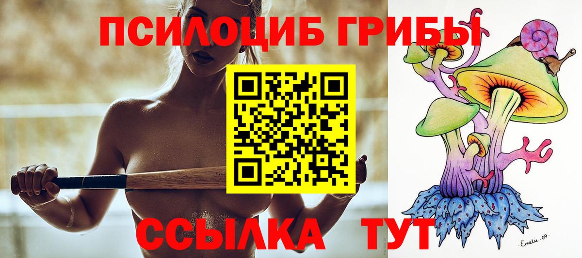 Галлюциногенные грибы мицелий Феодосия