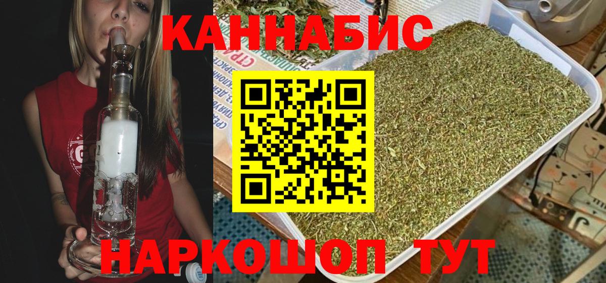 Канабис Ganja  Вход с VPN  Феодосия  Бошки Шишки гибрид  Канабис Ganja 